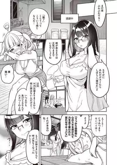 Akuma demo Asobi desu