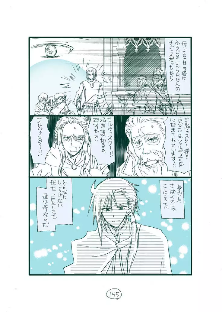 Dark Jimi na フェルジル no Mousou