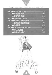 [U-Jin] Nankyoku 28 Gou Vol.01