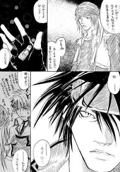 BurningCry Kaiteiban