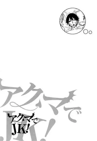 [Mikemono Yuu] Akuma de JK!