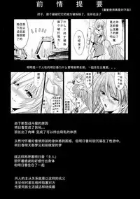 Woshioki Shite Kudasai