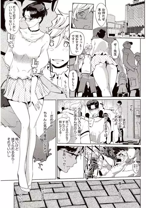 Kabe Circle e no Joutaijou