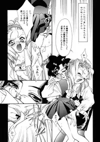 [Tajima Yasue] Rapunzel