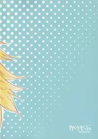 (C78) [Gasayabu (Fuyube Rion)] FRICTION (THE IDOLM@STER)