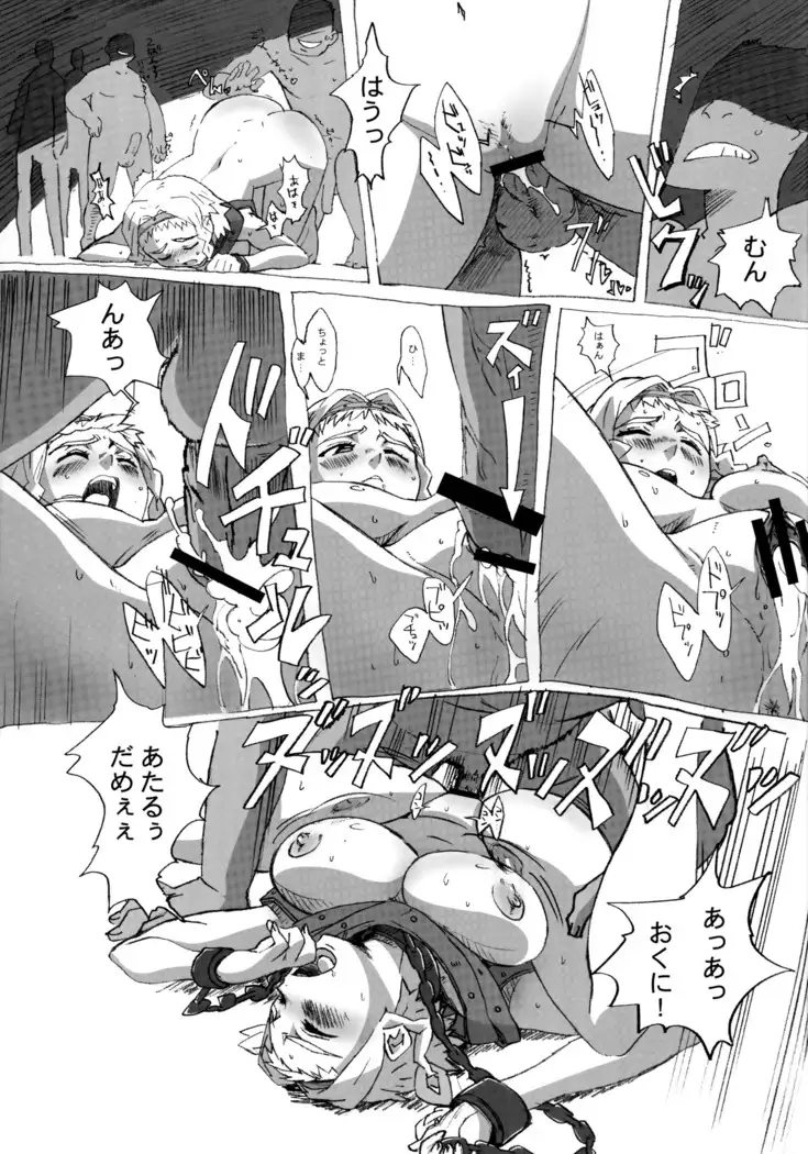 QUEEN'S BREAK HISTORY