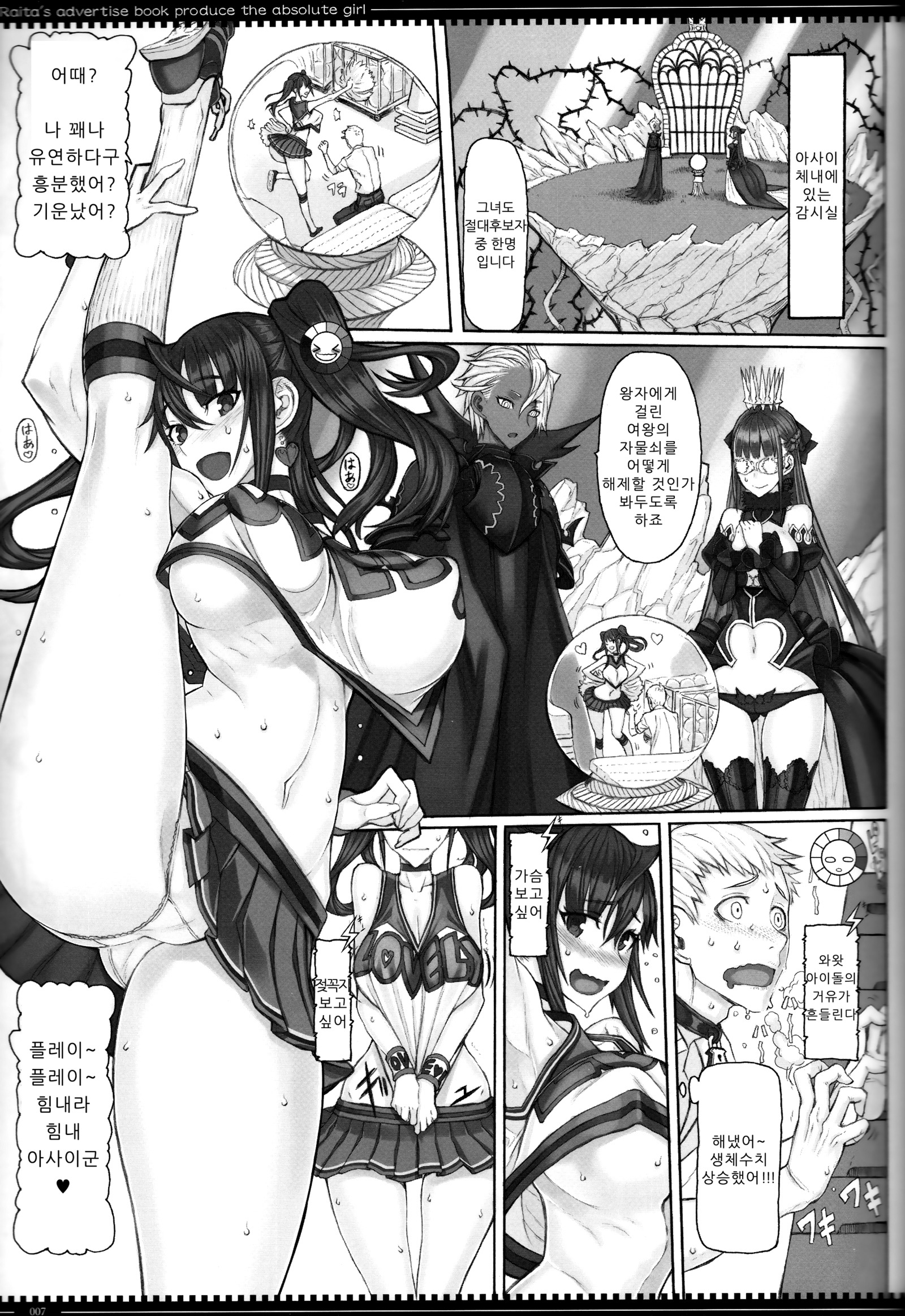 Zettai Junpaku Mahou Shoujo Hentai