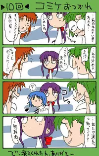 [Neko Neko Soft] 4-koma