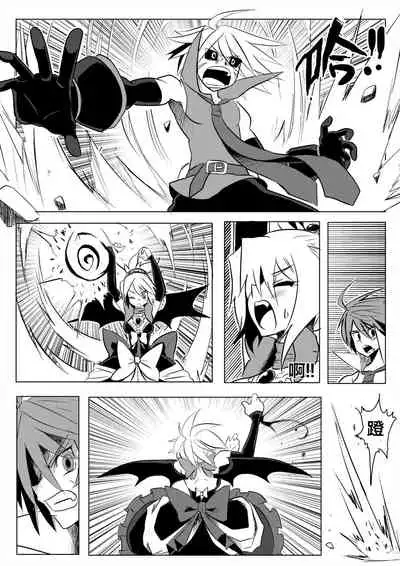 [mamou马呣] 魔界戰記2 (disgaea) [Chinese]