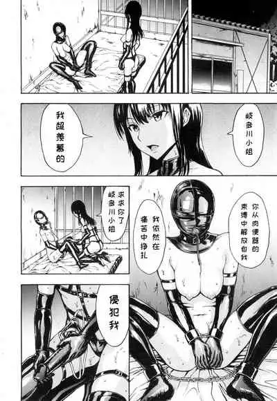 Nikubenki Secchihou <Seitokaichou Kanzaki Hitomi no Baai>