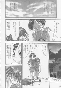 [Takotsuboya (TK)] Ohayou! Maruchi | Good Morning HMX-12 (ToHeart)