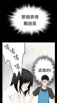 [SOSO] Franken Jo 为爱而生 法兰克赵 Ch.1~19 [Chinese]中文