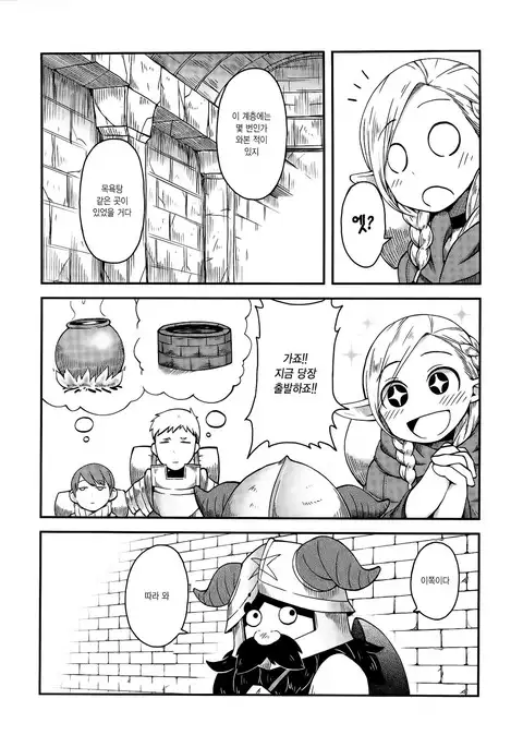 Dungeon Cooking ~Marcille no Slime Zoe~