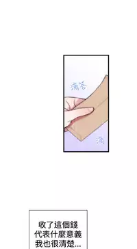 Female Disciple 女助教 Ch.1~2 [Chinese]