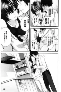 [Yoshida Tobio] Onee-chan no Naka | 我的姊姊她的體內 [Chinese]