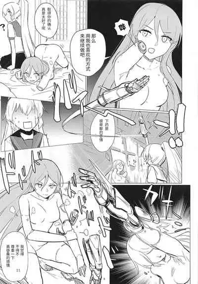 Sweet Poison in Noble Blend