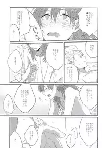 (Brain Breaker 7) [Zagi Fa! (Jiterou)] Choco Chip Mint (DRAMAtical Murder)