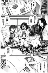 [Yumeno Tanuki] Pacori Share [Chinese]