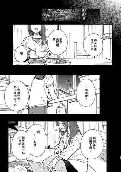 Kichiku Sensei no Kagai Jugyou - The sadistic education record:2 | 鬼畜老師的加害授課 2