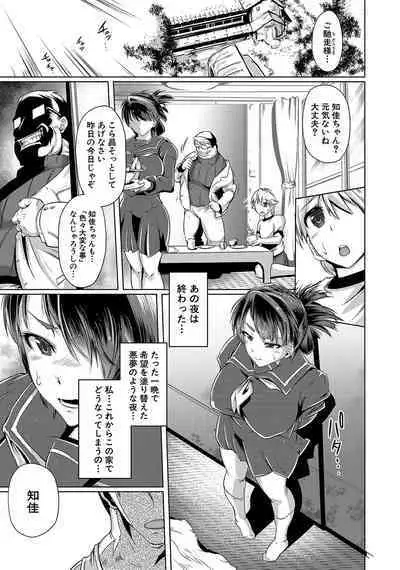 Anata no Karada datta no ni