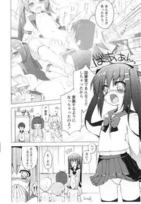 [NemuNemu] Tsuntsun Shichau Otoshigoro