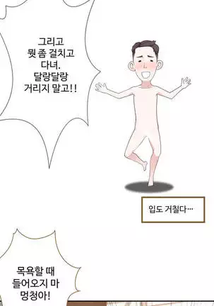 Tissue Thieves Ch.1-25