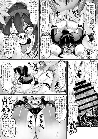 Touma Senki Cecilia 10-14