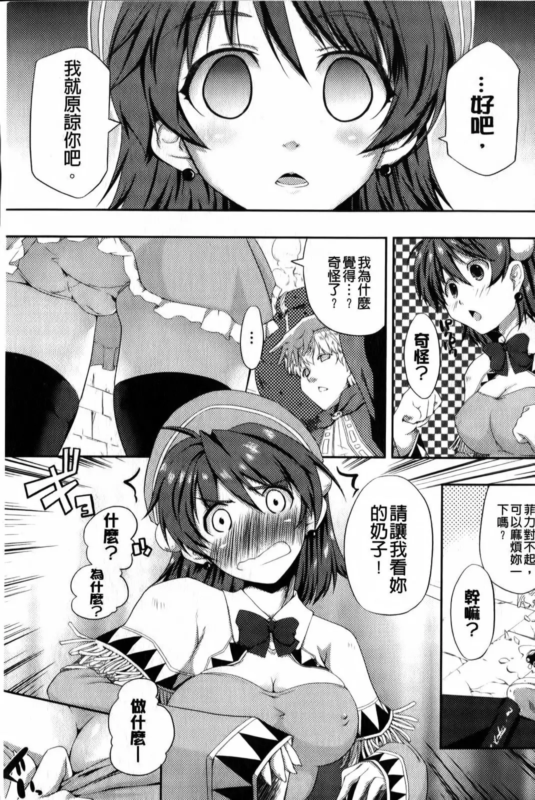 Mou Hasamazuniha Irarenai