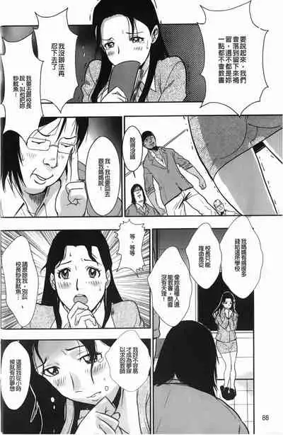 Baku Ero!! Hisho no Oshigoto | 爆淫亂!!秘書的工作