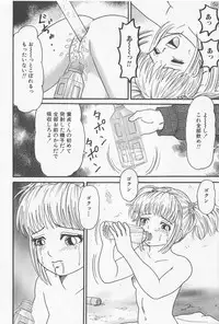 [Goblin] Haramasero!!