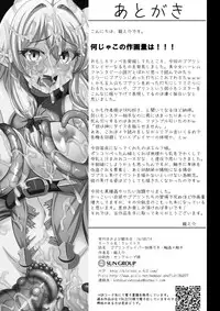 [Kleitos (Ryunosuke)] Goblin's Raper! ~Yousei Yunde x Rinkan & Shokushu~ (Goblin Slayer!) [Digital]