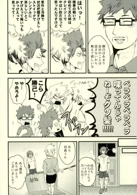 おじゃまします!