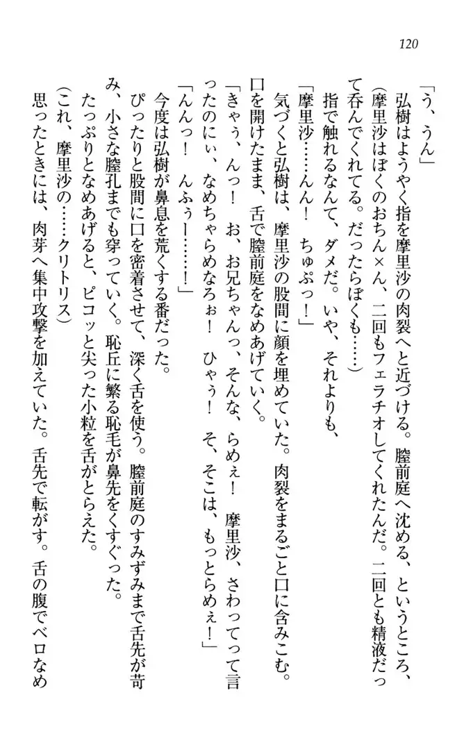 お姉ちゃんは3歳児!?