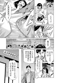 Gaticomi Vol. 54