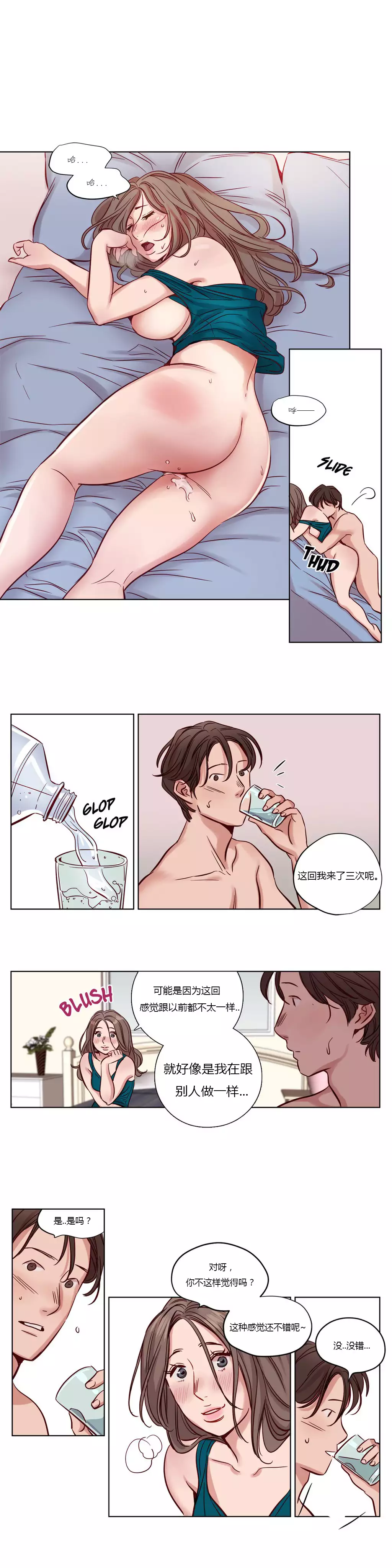 Atonement Camp Ch.0-54