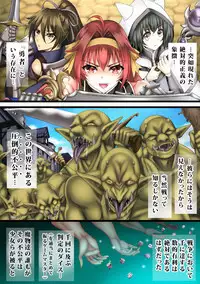 Zenmetsu Party Rape 4