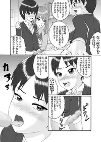 [Chijoku An] Futanari Sanshimai wa Josou Shounen no Anal ga Oshuki [Digital]