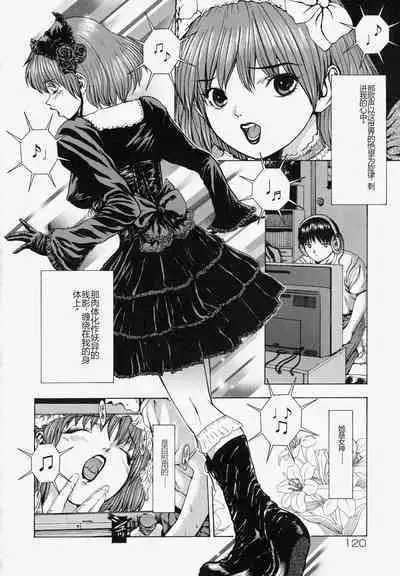 Sekai no Donzoko de Ai o Sakebenai | I Cannot Shout Love From The Bottom Of The World