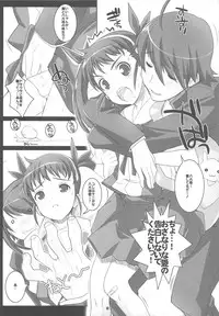 (C77) [Fountain's Square (Hagiya Masakage)] Eat' em Up (Bakemonogatari)