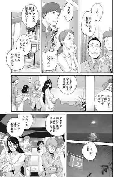 Kimama Tawawa Manana 1-5