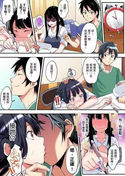[Kuroto] Gal Mama to Pakopako SEX ~ Hitozuma no Chouzetsu Teku ni Majiiki Zecchou! | 與辣妹媽媽淫猥啪啪SEX～人妻的性愛技巧讓人爽翻天！ Ch. 1-19 [Chinese] [oillg个人改图]