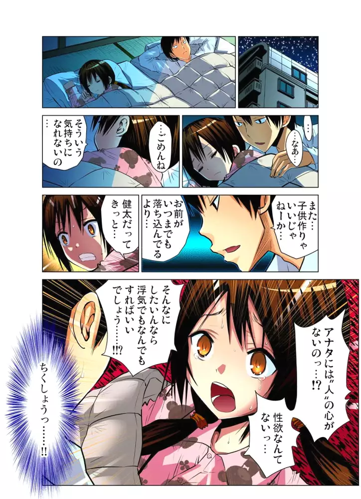 Hitozuma Uzuki Ch. 1-13