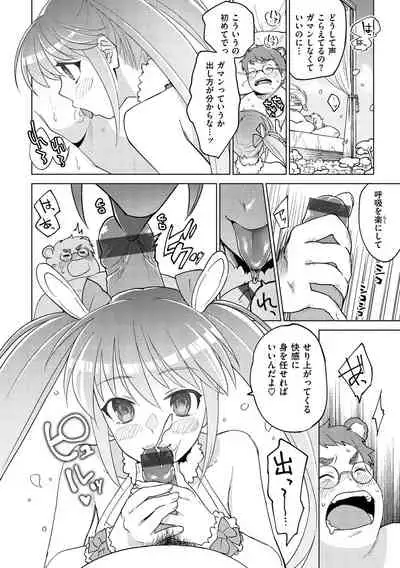 DREAM ni Kogarete - Longing For a Dream