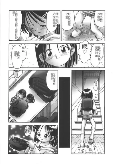 Hitoribocchi no Orusuban
