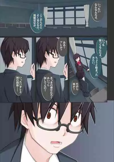 Dosukebe Sennou Pheromone