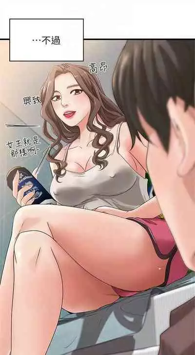 （週1）御姐的實戰教學 1-17 中文翻譯（更新中）