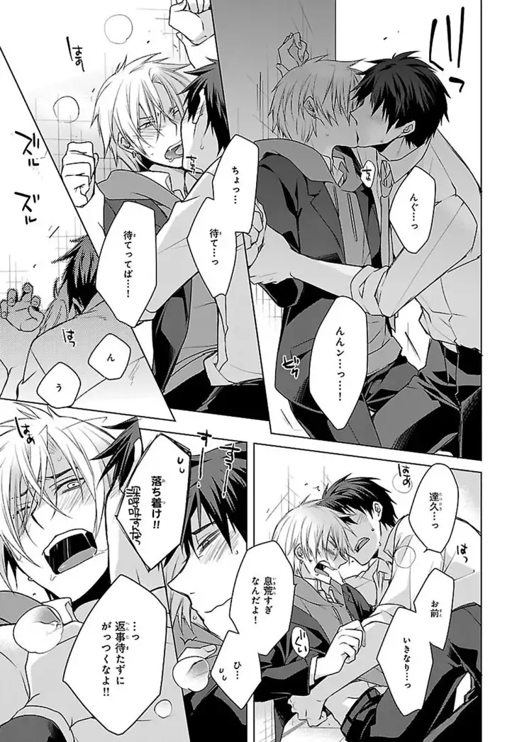 Datte omae ni sawarerukara