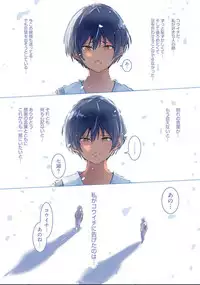 Karada Ubaware Kokoro Yurare