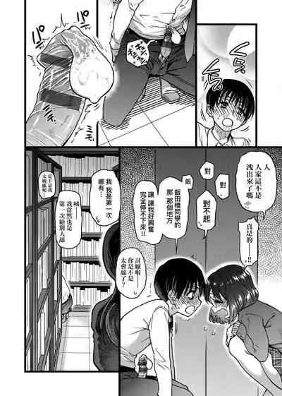 Please! Freeze! Please!