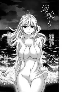 [Kuon Michiyoshi] Anata to Watashi wa Warukunai